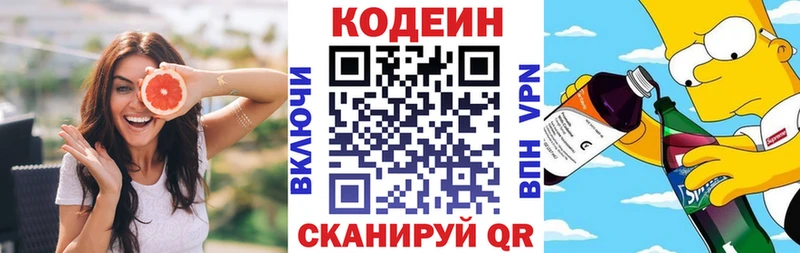 Кодеиновый сироп Lean Purple Drank  Нижняя Тура 